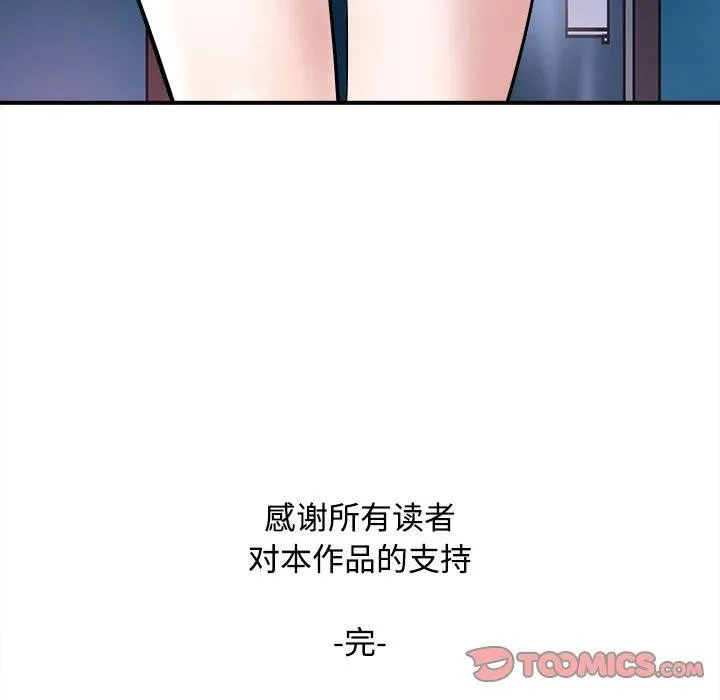 母女 - 第24話 - page 188