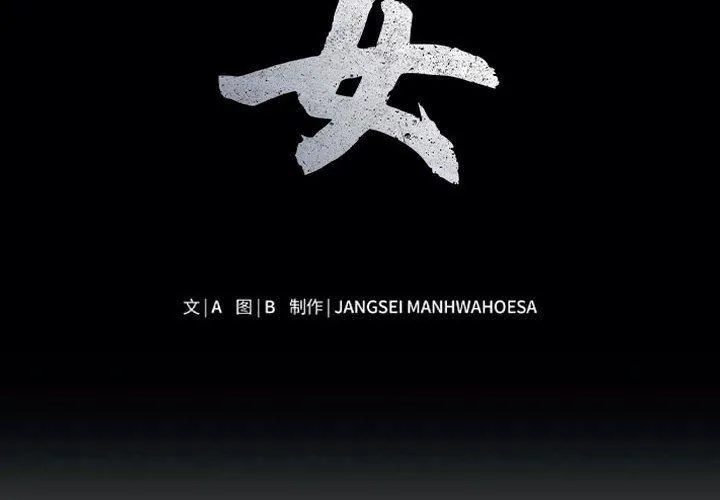 母女 - 第17話 - page 2