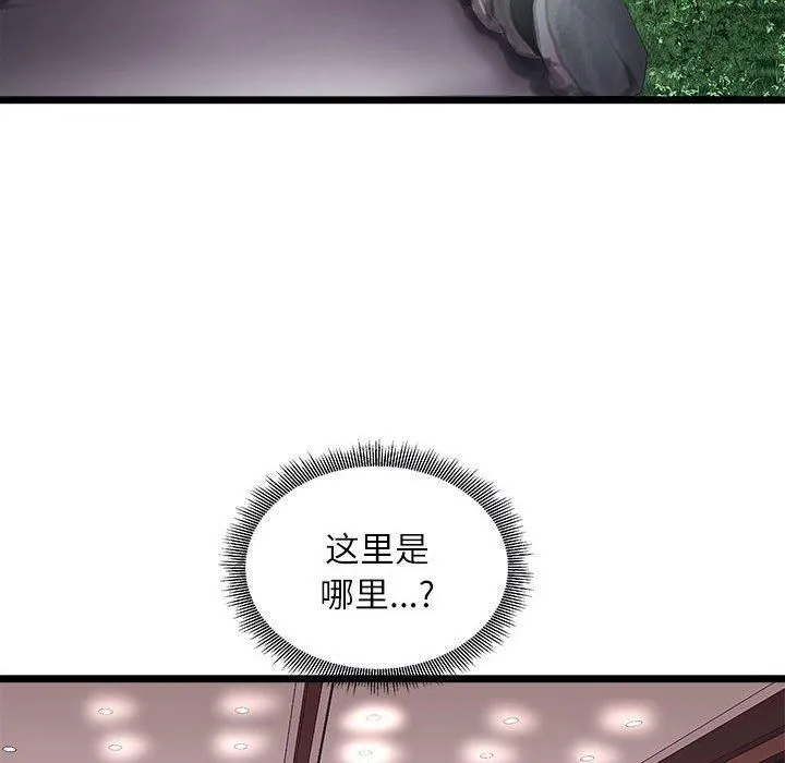 母女 - 第17話 - page 6