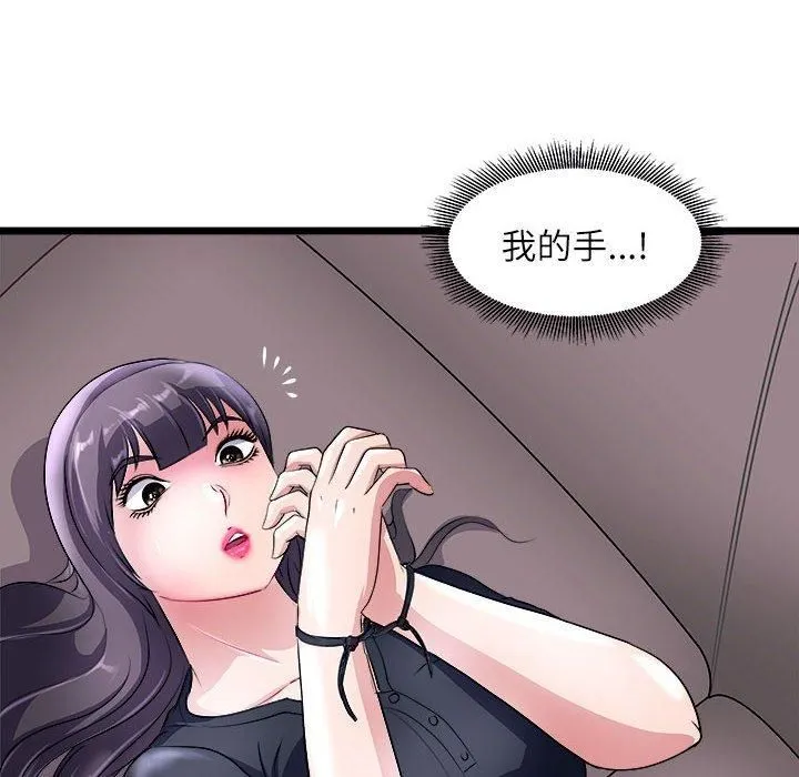 母女 - 第17話 - page 8
