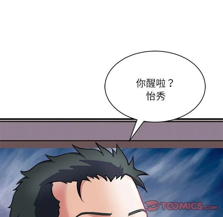 母女 - 第17話 - page 15