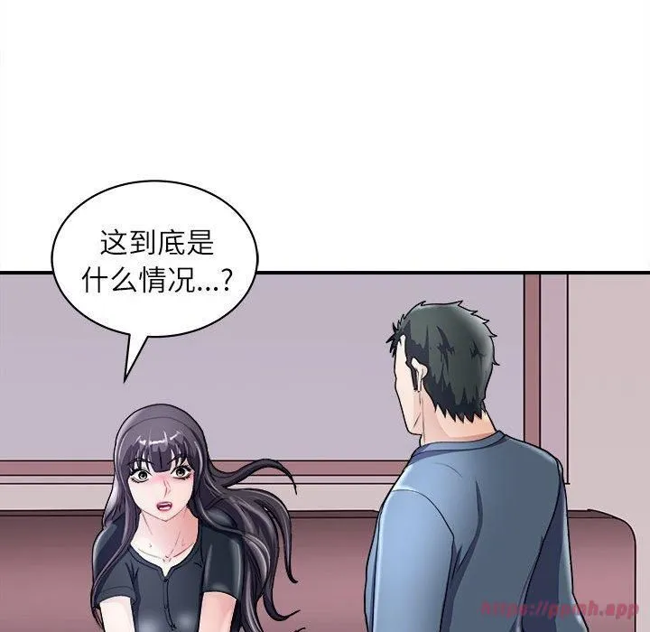 母女 - 第17話 - page 20