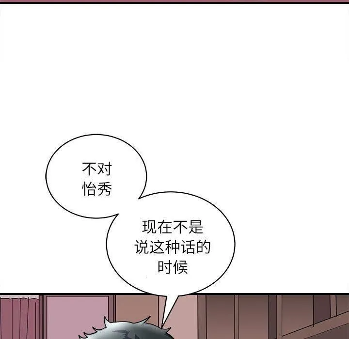 母女 - 第17話 - page 22