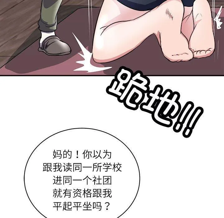 母女 - 第17話 - page 32