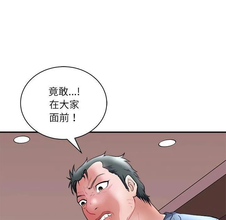 母女 - 第17話 - page 35