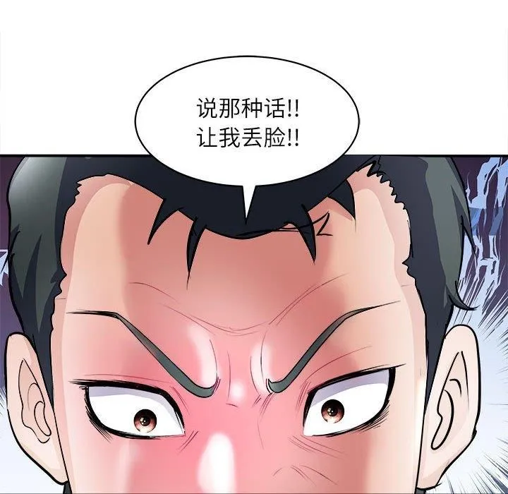 母女 - 第17話 - page 38