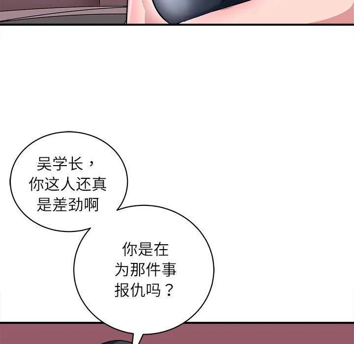 母女 - 第17話 - page 41