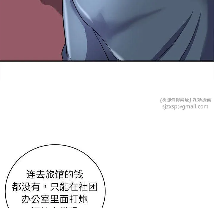 母女 - 第17話 - page 43
