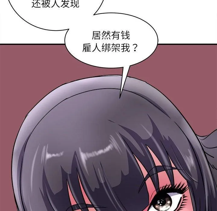 母女 - 第17話 - page 44