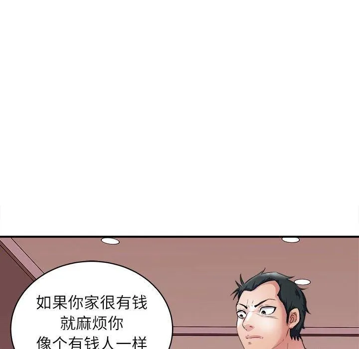 母女 - 第17話 - page 46