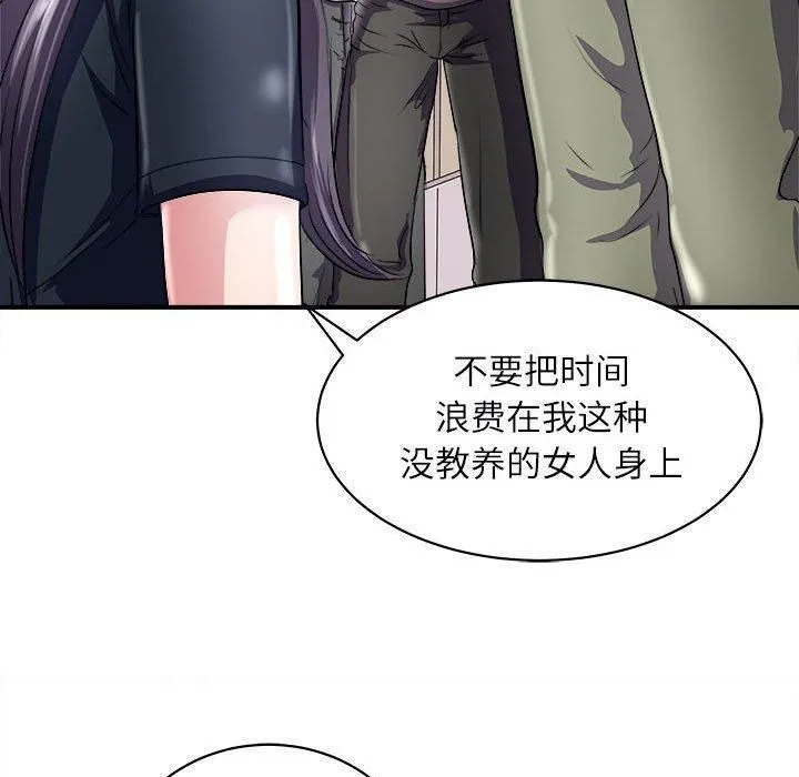 母女 - 第17話 - page 48