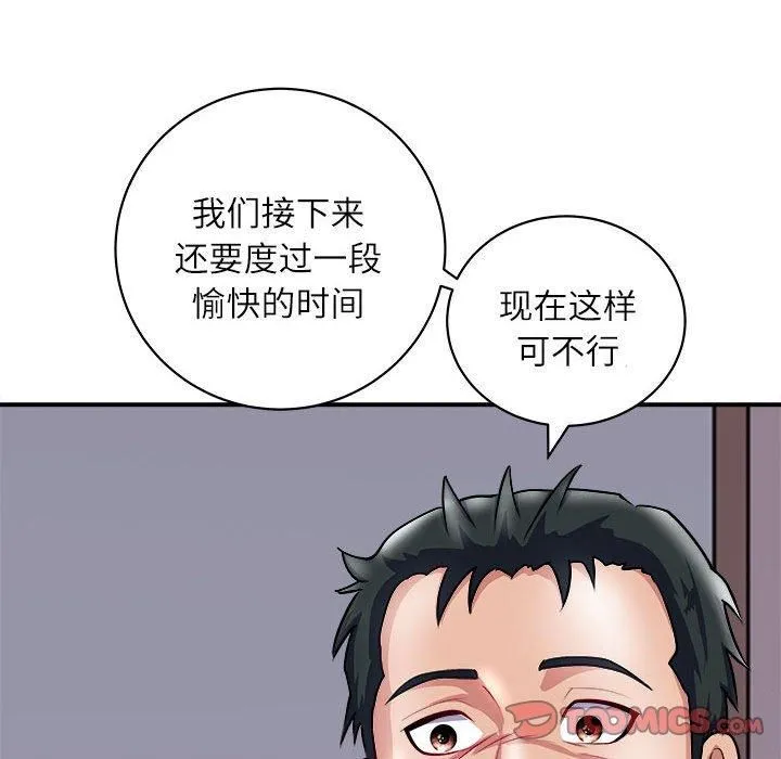 母女 - 第17話 - page 51
