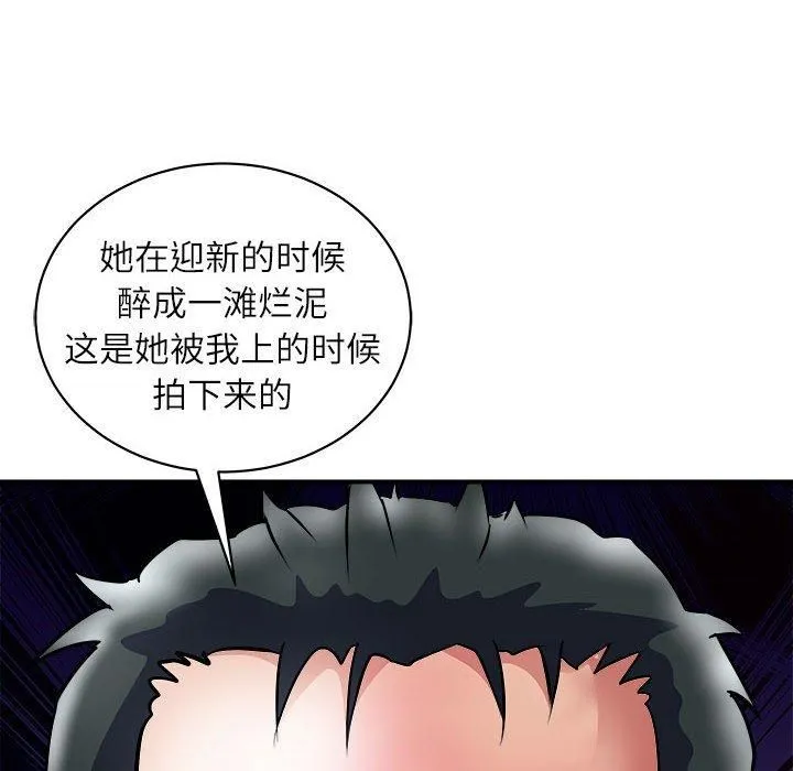 母女 - 第17話 - page 62