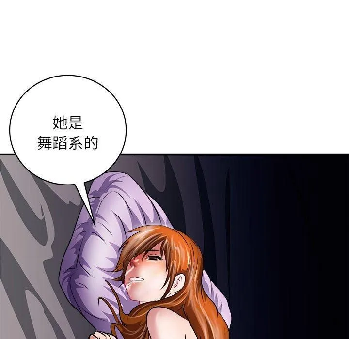 母女 - 第17話 - page 65
