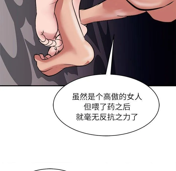 母女 - 第17話 - page 67