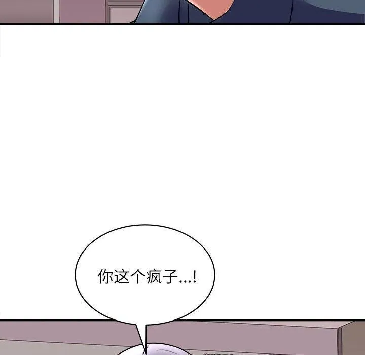 母女 - 第17話 - page 72