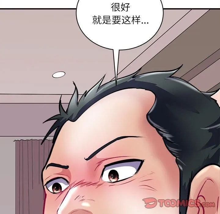 母女 - 第17話 - page 75