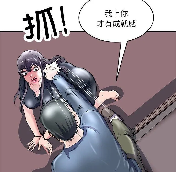 母女 - 第17話 - page 78