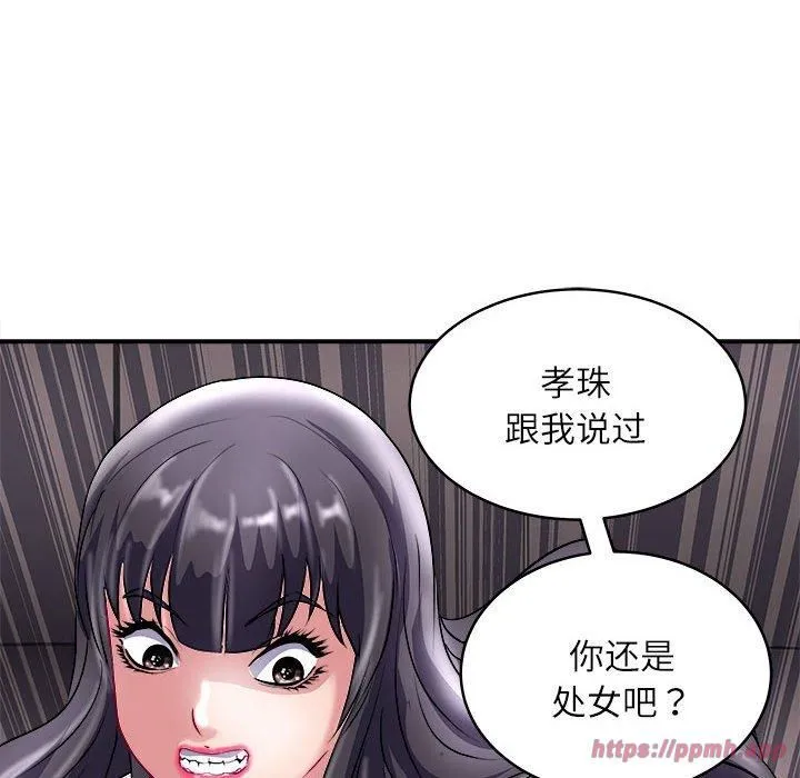 母女 - 第17話 - page 80