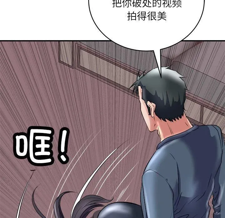 母女 - 第17話 - page 83