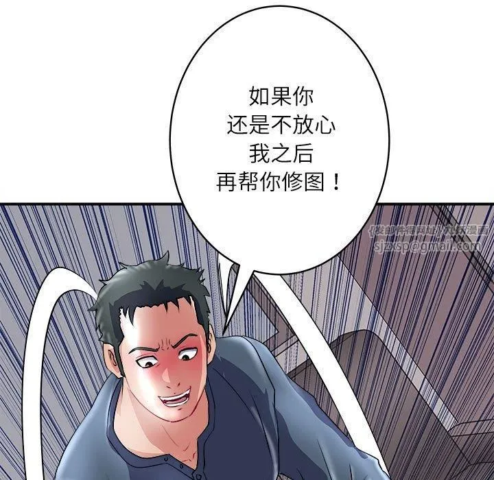母女 - 第17話 - page 85