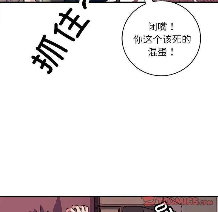 母女 - 第17話 - page 87
