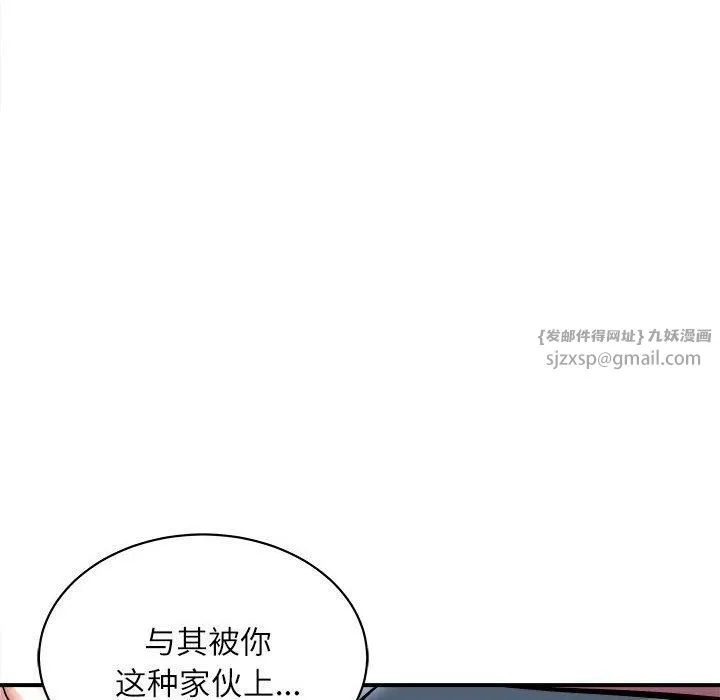 母女 - 第17話 - page 92