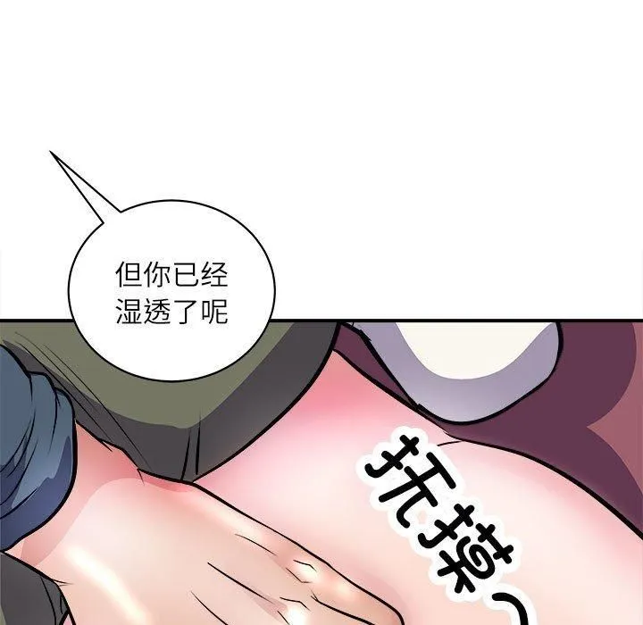 母女 - 第17話 - page 95