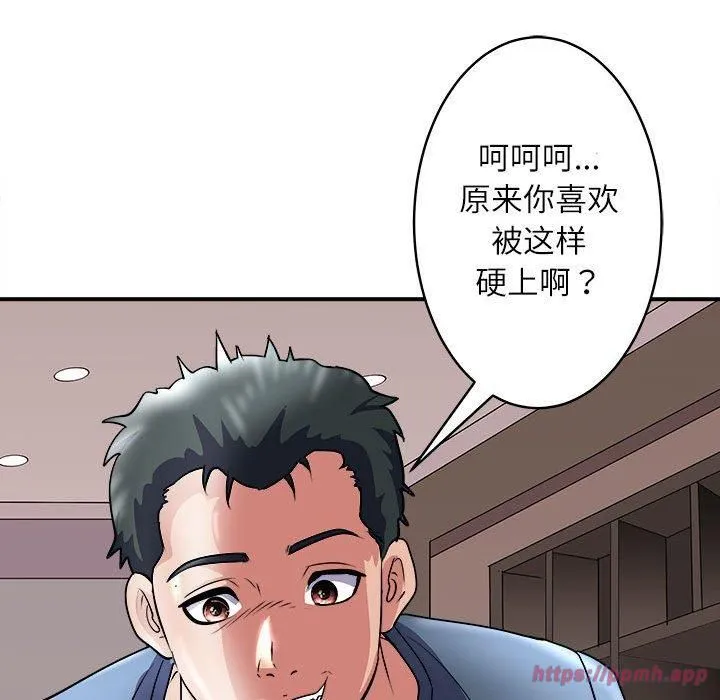 母女 - 第17話 - page 100