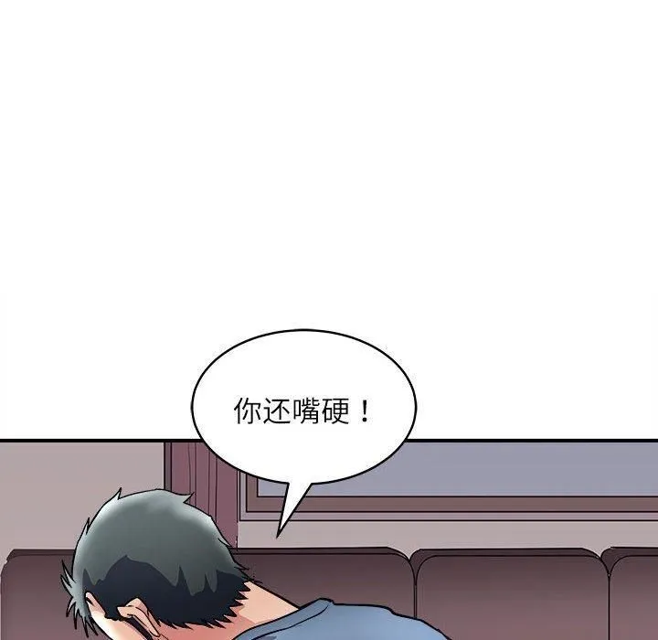 母女 - 第17話 - page 103