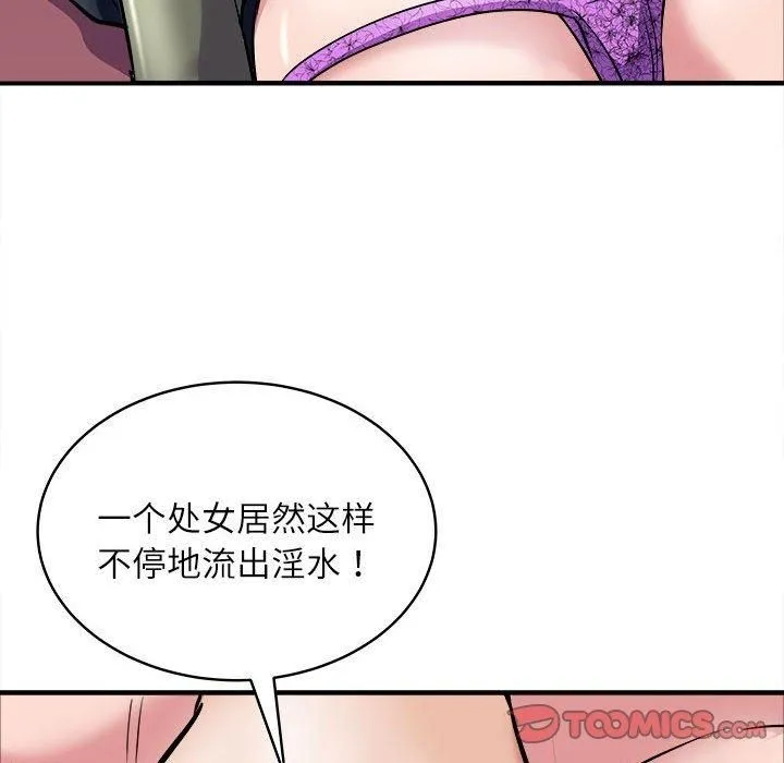 母女 - 第17話 - page 105