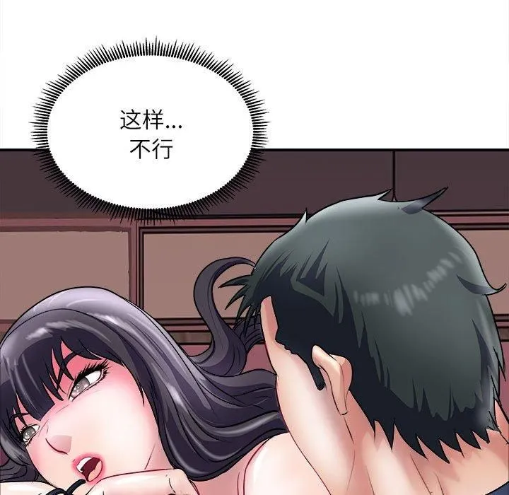 母女 - 第17話 - page 108