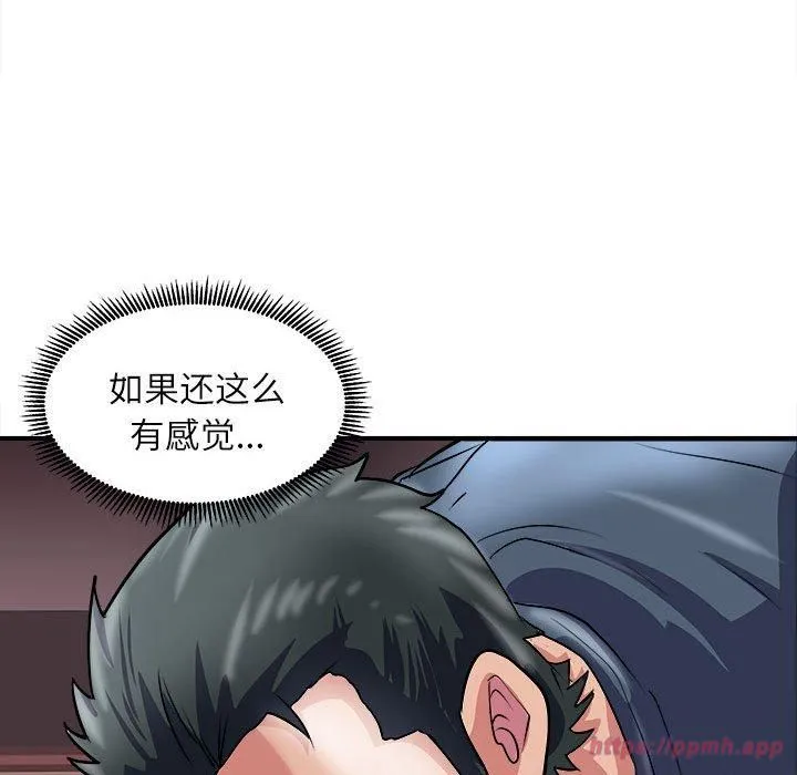 母女 - 第17話 - page 110