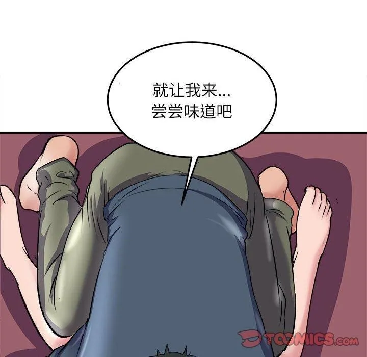 母女 - 第17話 - page 117