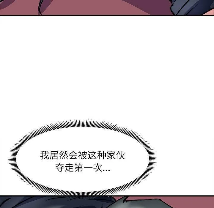 母女 - 第17話 - page 122