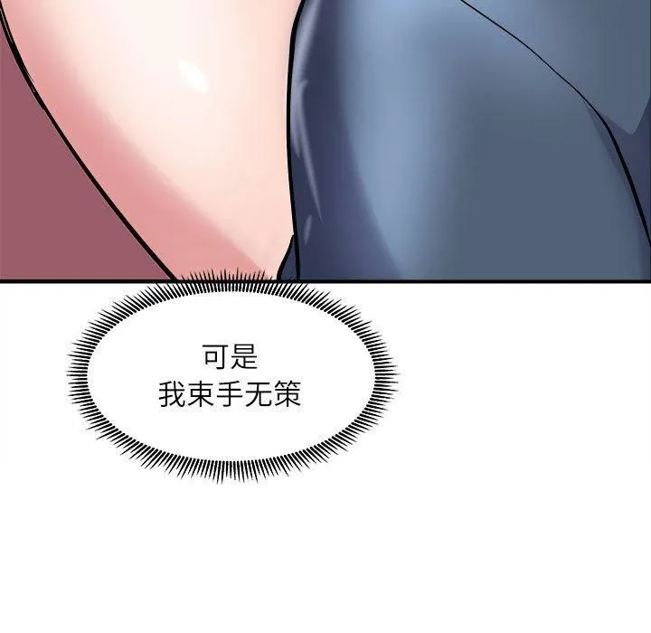 母女 - 第17話 - page 124