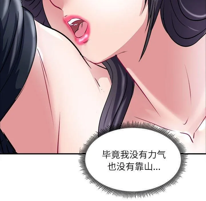 母女 - 第17話 - page 126