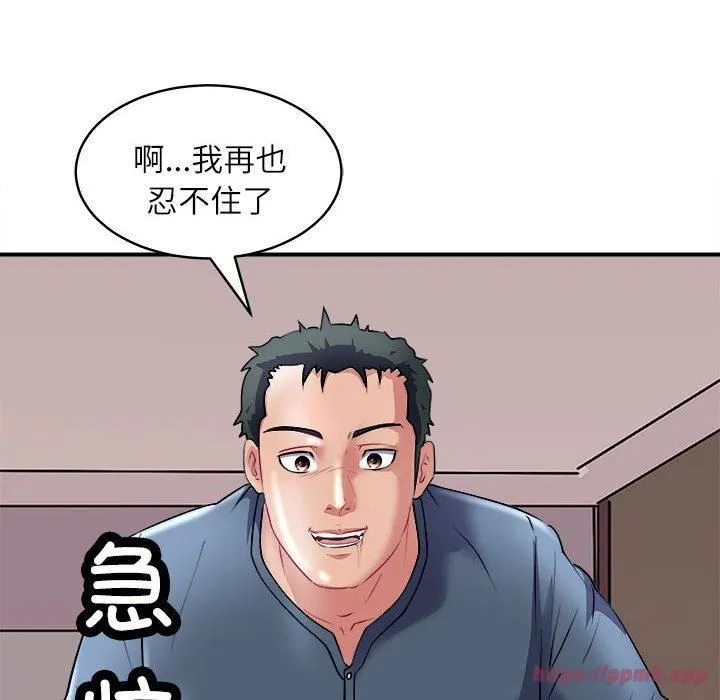 母女 - 第17話 - page 130