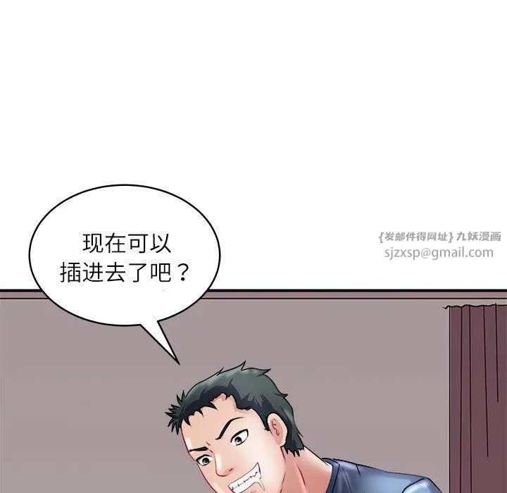 母女 - 第17話 - page 133