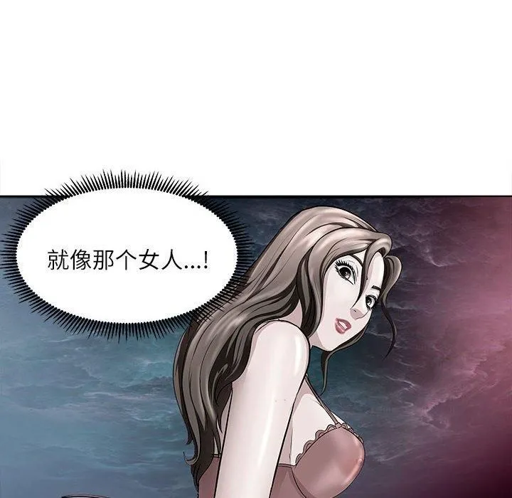 母女 - 第17話 - page 138