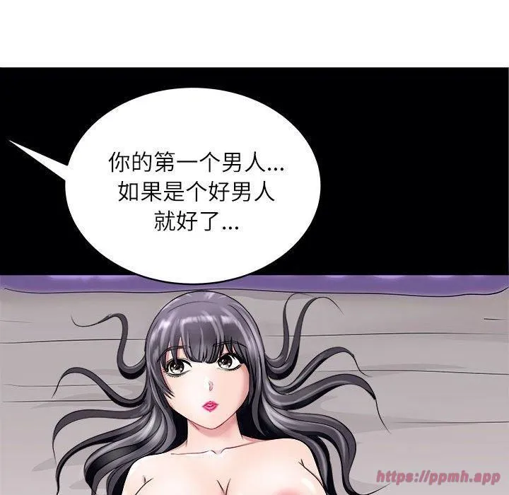 母女 - 第17話 - page 140