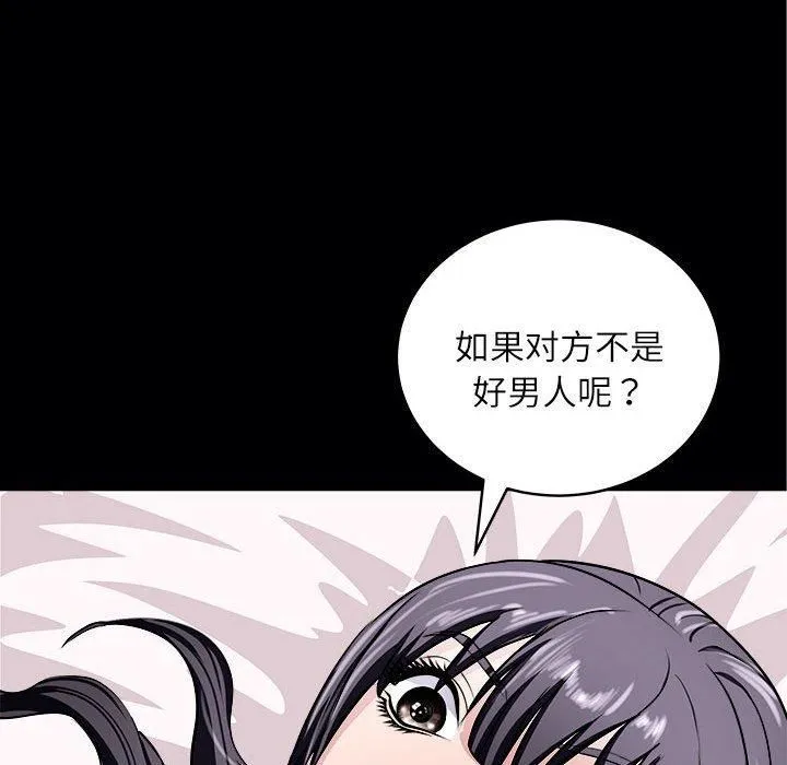 母女 - 第17話 - page 143