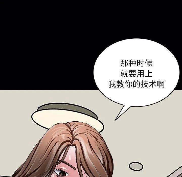 母女 - 第17話 - page 145