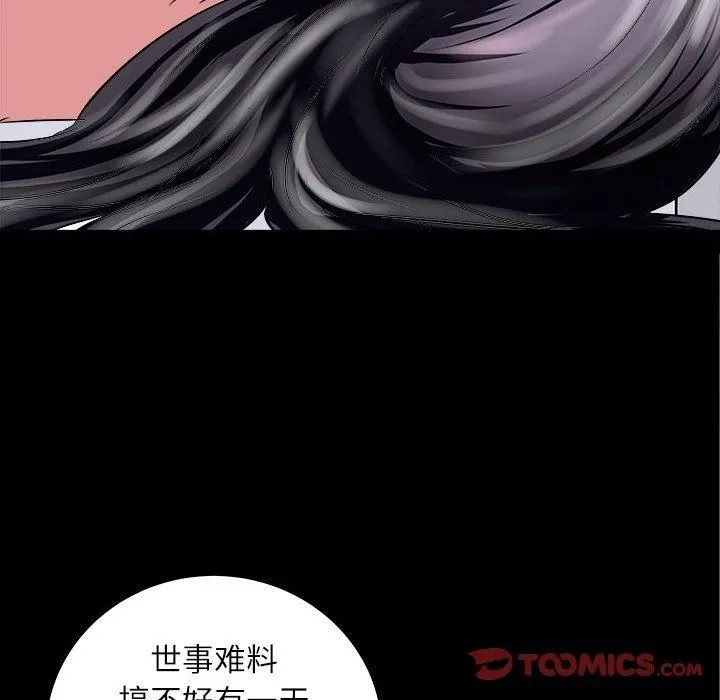 母女 - 第17話 - page 147