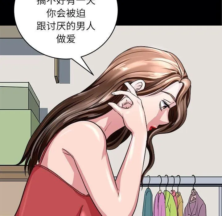 母女 - 第17話 - page 148