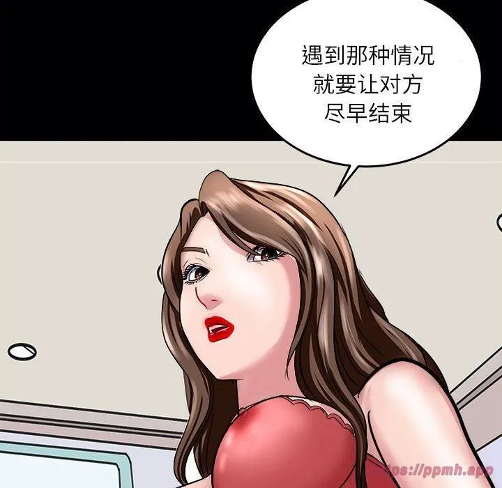 母女 - 第17話 - page 150