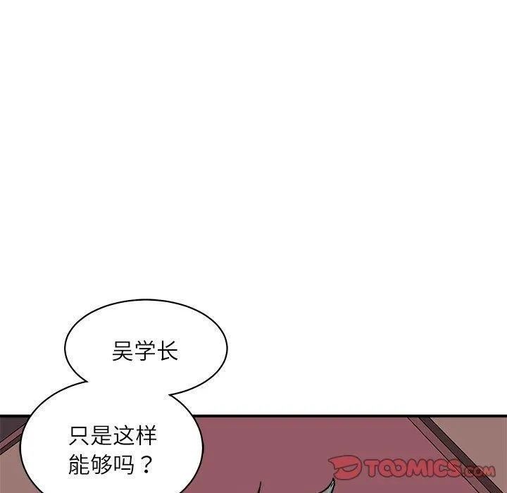 母女 - 第17話 - page 159