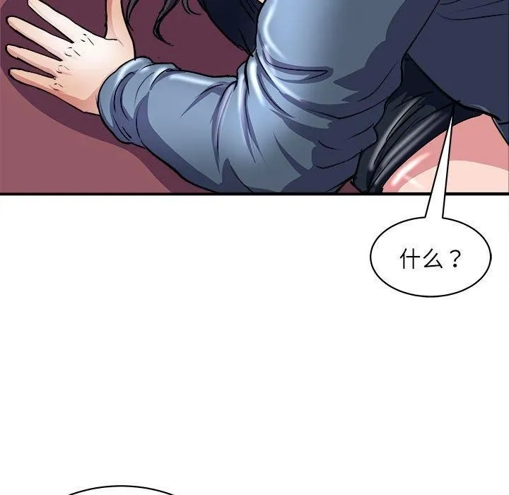 母女 - 第17話 - page 161