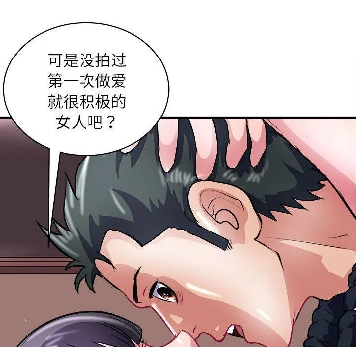 母女 - 第17話 - page 164