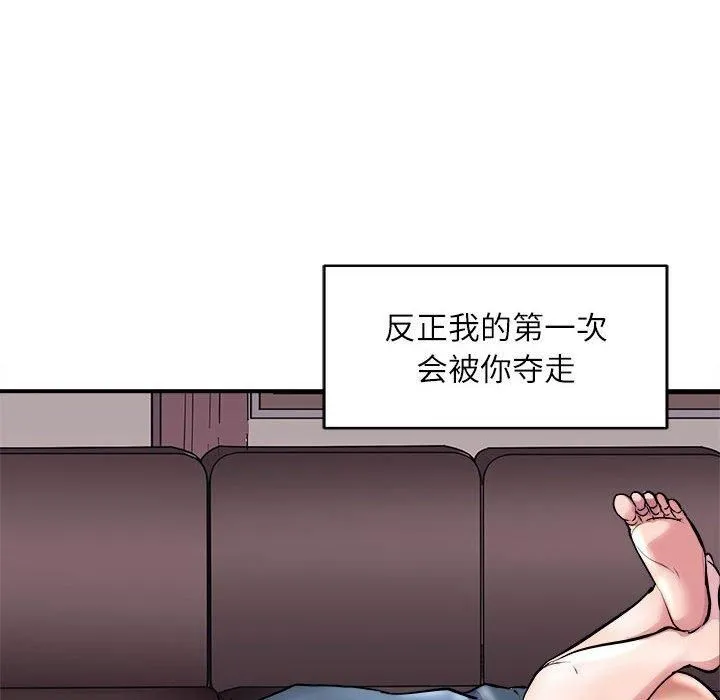 母女 - 第17話 - page 166